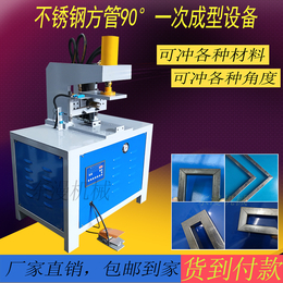 供应铁管切角机45度切角机90度一次成型机缩略图