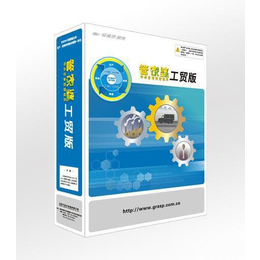 天津和平 管家婆工贸ERP 企业管理软件  生产管理系统