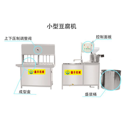 豆腐机器 全自动豆腐加工设备整机发货