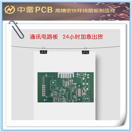 pcb-中雷pcb打样精度高-碳油pcb