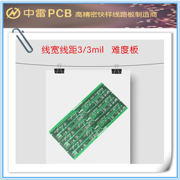 中雷pcb加速打样-pcb加急打样-pcb