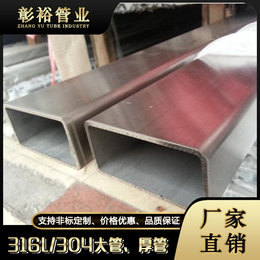 100x300x4.0杭州316不锈钢矩形管自动化设备*管