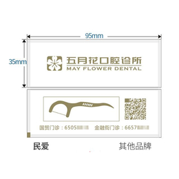 哪个牌子牙线棒好用-张家界牙线棒-民爱工贸