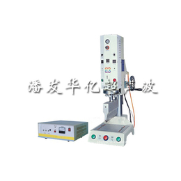 超声波熔接机-东莞潘发华亿超声波-自动追频超声波熔接机