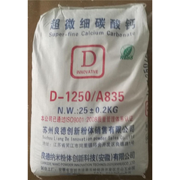 九江碳酸钙-超细碳酸钙-苏州良德*(推荐商家)