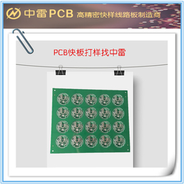 中雷pcb快速打样-南充pcb-1.2mmpcb