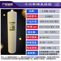 食品级密封胶-广州联谷粘合剂-食品级密封胶价格