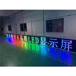 陕西led显示屏-陕西led显示屏品牌-皇朝光电(****商家)