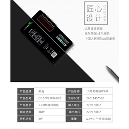 芜湖山野电器(在线咨询)-安庆充电站价格-智能充电站价格