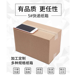 思信科技*(图)-纸盒包装厂-纸盒包装