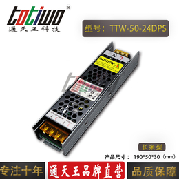 DC24V50W可控硅恒压调光电源0-10V