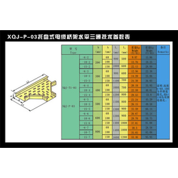 山东防火喷塑托盘式桥架-山东金恒电气-防火喷塑托盘式桥架厂