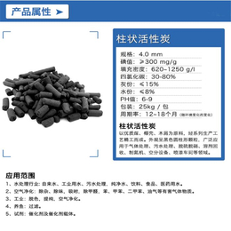 润德供水-金昌活性炭厂家-方形活性炭厂家