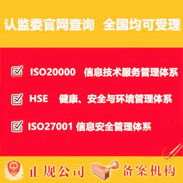 定西9001认证-中国认证技术*查询-申请9001认证