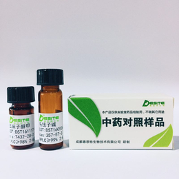 黄卡瓦胡椒素 B 1775-97-9 标准品 对照品