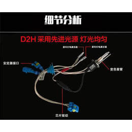 双色氙气灯品牌-光享车灯-四川双色氙气灯