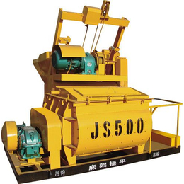 供应JS500混凝土搅拌机