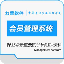 *结算管理网页版广州*系统开发中心缩略图