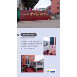 双龙新能源(在线咨询)-忻州空气源热泵-家用空气源热泵机组