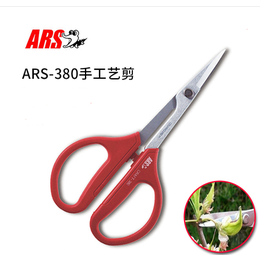 日本爱丽斯 ARS 380盆景剪工艺剪园艺剪细枝剪花剪