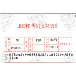 档案管理系统软件-北京翰海博瑞(在线咨询)