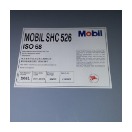 *低温液压油MOBILSHC525SHC526SHC527