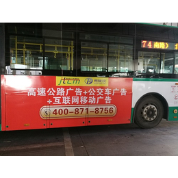 公交车广告牌制作-公交车广告牌-精投公交车广告牌*