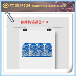 pcb加工厂家-雅安pcb-中雷pcb快速打样