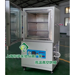 杭州高温真空箱-标承实验仪器(在线咨询)-真空箱