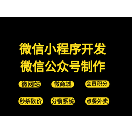 武汉微信小程序开发多少钱