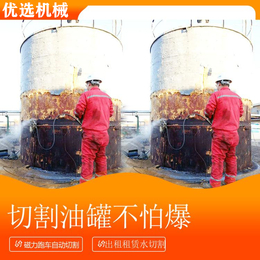 超高压便携式水切割机 石油化工水刀 切割油罐*