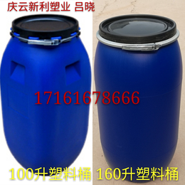 新利塑业100升法兰塑料桶100公斤包箍塑料桶100升塑胶桶