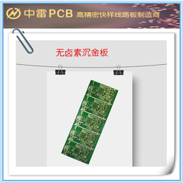 中雷pcb抄板-湛江pcb线路板-双面pcb线路板