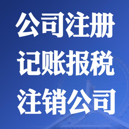 注册互联网公司需要多少资金缩略图