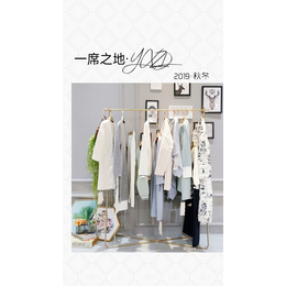 广州明浩提供品牌折扣女装一席之地专柜进货渠道