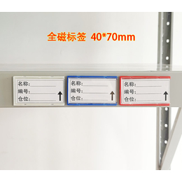 供应格诺全磁标识牌4乘7 临汾磁性标签卡