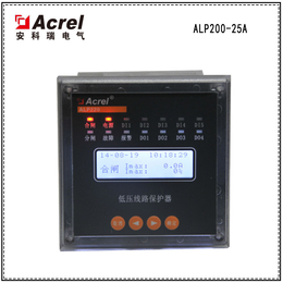 安科瑞ALP200智能低压线路保护器