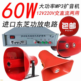 车载宣传扩音机价格-郑州市车载宣传扩音机-旭声电器集团公司