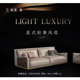 黑龙江意式家具-意式家具加盟哪个品牌好-Y1808