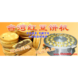 红豆饼-武汉众邦土豆饼机-红豆饼机器多少钱一台