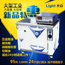 工业型超声波清洗机GDS-1024五金除油厂家*