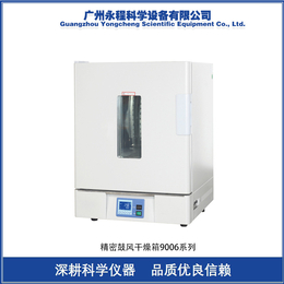 上海一恒精密鼓风干燥箱 实验室电热恒温烤箱BPG-9106A