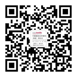 2020中国上海床上用品展缩略图