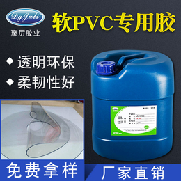高浓度PVC*胶水 聚力胶业