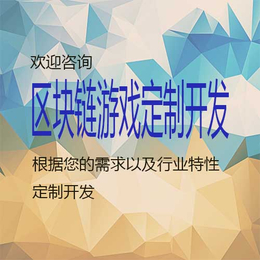 深圳爆点游戏系统定制开发丨深圳爆点游戏系统搭建