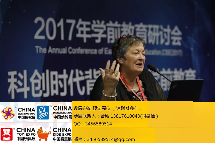 2019中国(上海)国际幼教装备及儿童用品展