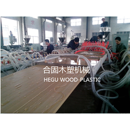 合固木塑机械-山西PVC木塑门框型材设备