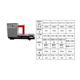 力盈感应加热器BGJ-75-3加热器现货