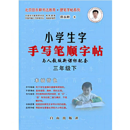 营口少儿书法学校-少儿书法学校合作-永耕教育(推荐商家)