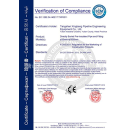 滨州CE认证的条件CE认证在哪里办理